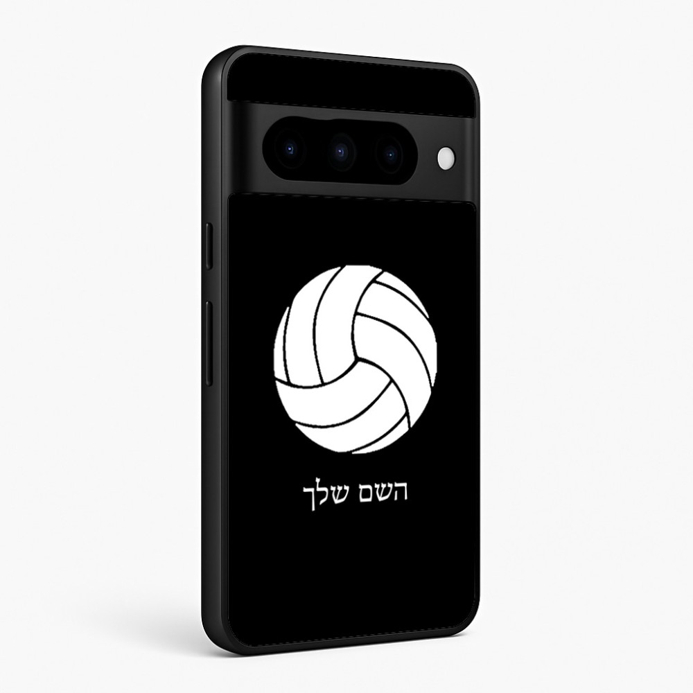 כיסוי בעיצוב אישי עם השם שלך לדגם - Google Pixel 10 Pro 5G בעיצוב כדור כדורעף