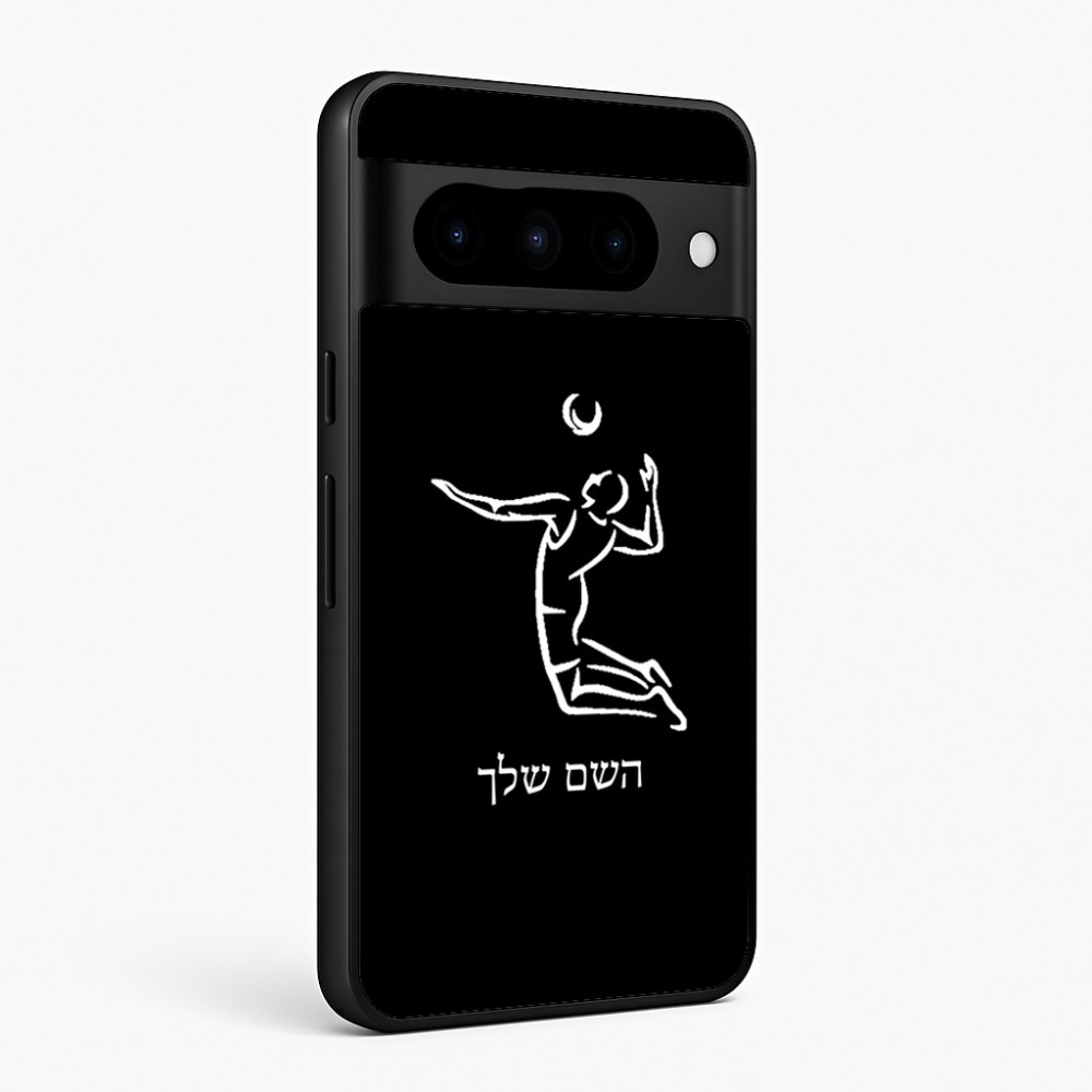 כיסוי בעיצוב אישי עם השם שלך לדגם - Google Pixel 10 Pro 5G בעיצוב שחקן כדורעף