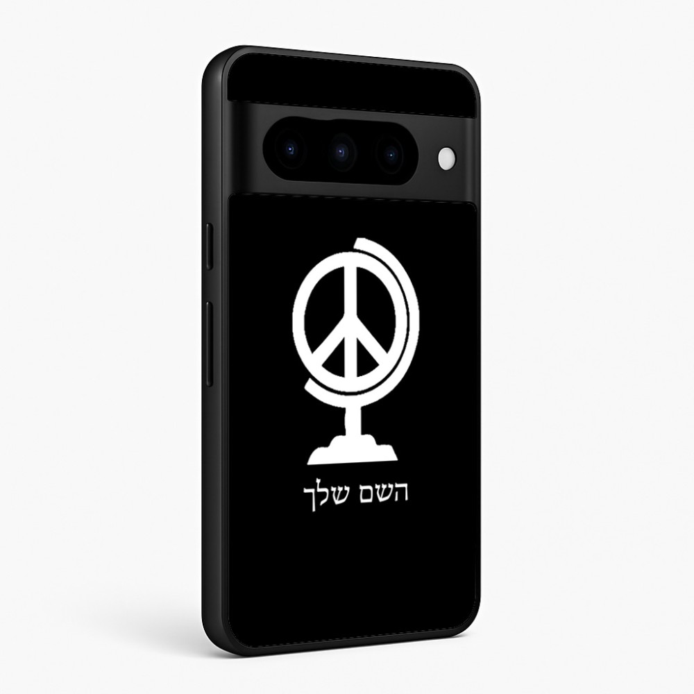 כיסוי בעיצוב אישי עם השם שלך לדגם - Google Pixel 10 Pro 5G בעיצוב גלובוסי שלום