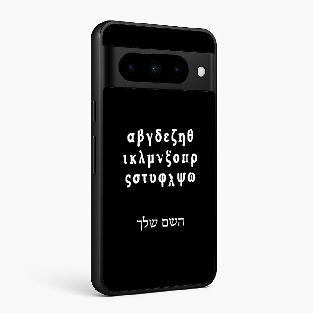 כיסוי בעיצוב אישי עם השם שלך לדגם - Google Pixel 10 Pro 5G בעיצוב האלפבית היווני