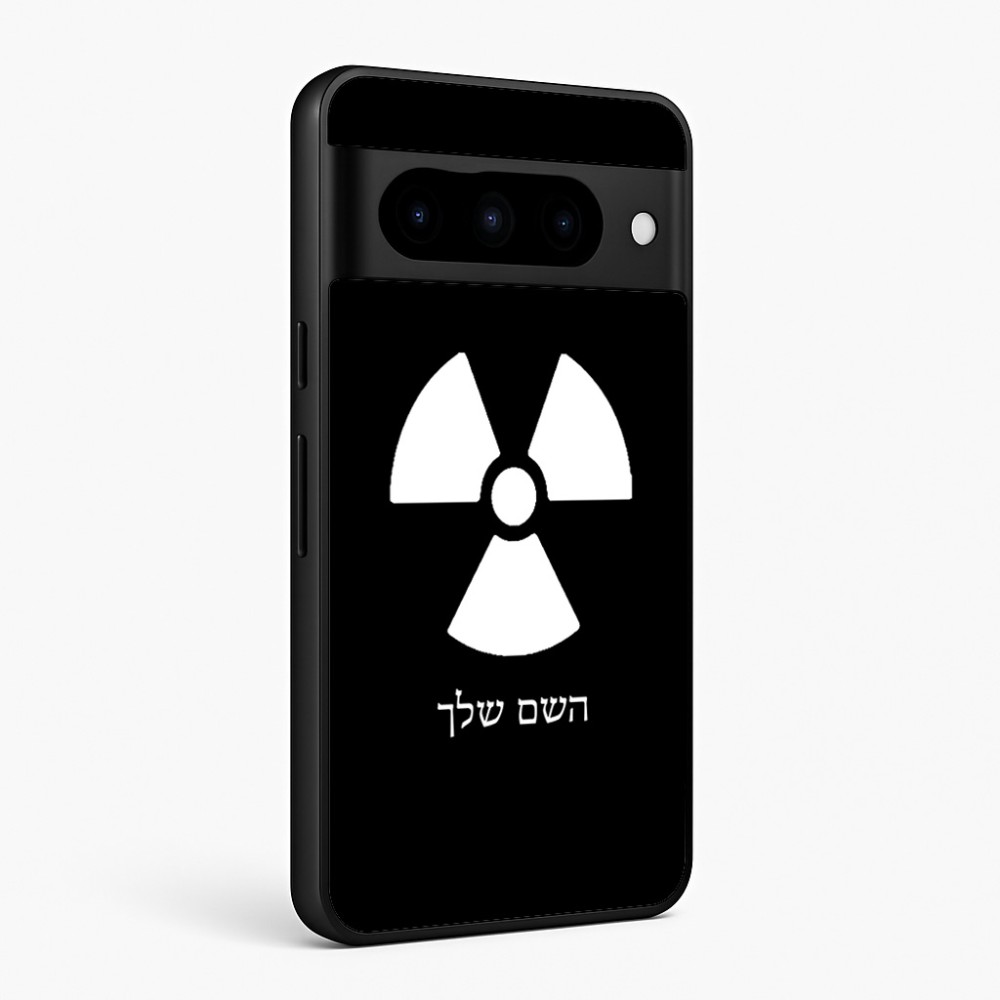 כיסוי בעיצוב אישי עם השם שלך לדגם - Google Pixel 10 Pro 5G בעיצוב פצצת אטום גרעינית