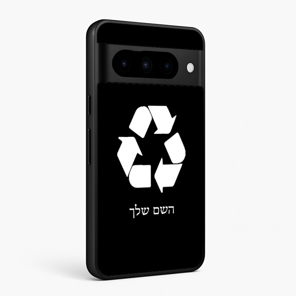 כיסוי בעיצוב אישי עם השם שלך לדגם - Google Pixel 10 Pro 5G בעיצוב למחזר