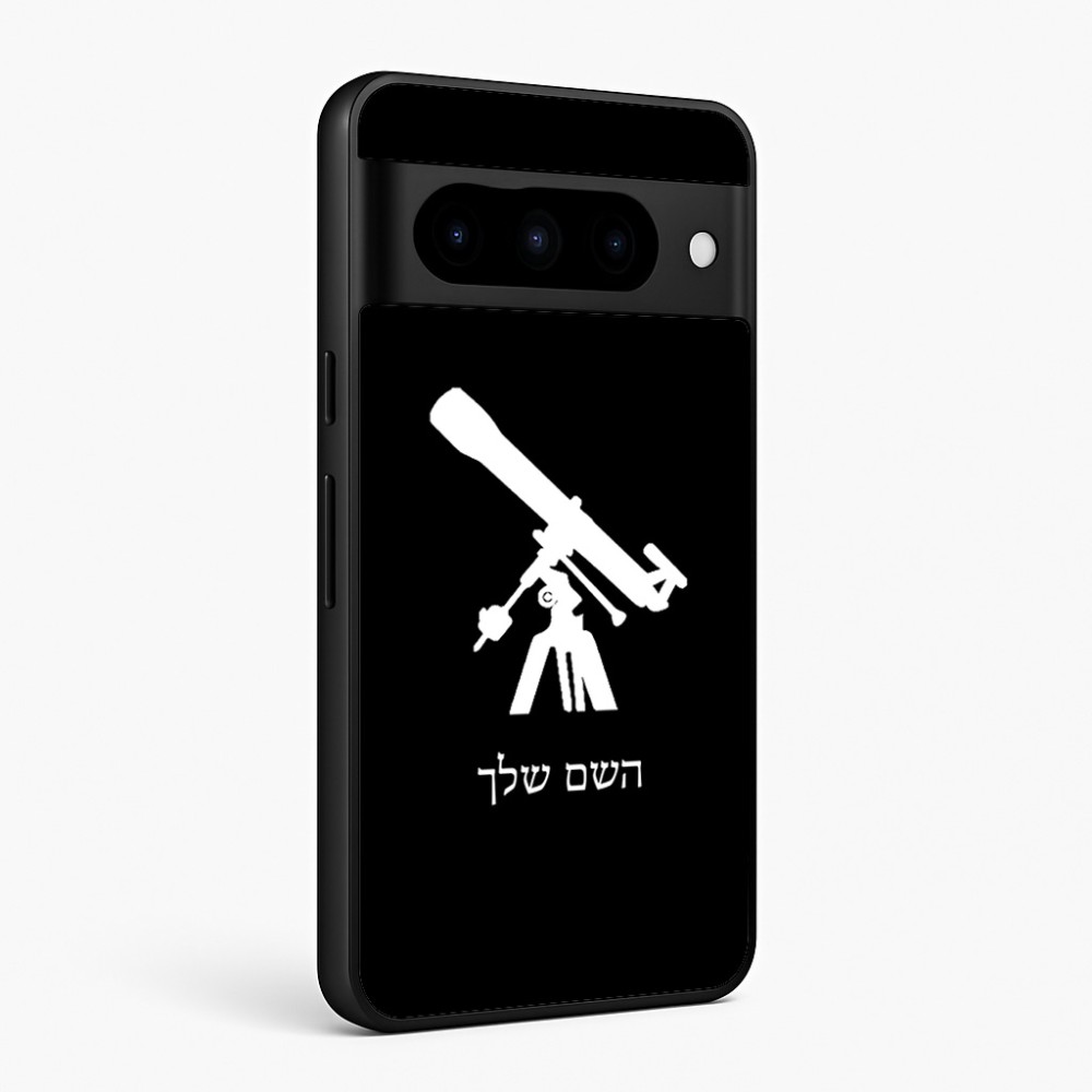 כיסוי בעיצוב אישי עם השם שלך לדגם - Google Pixel 10 Pro 5G בעיצוב טלסקופ
