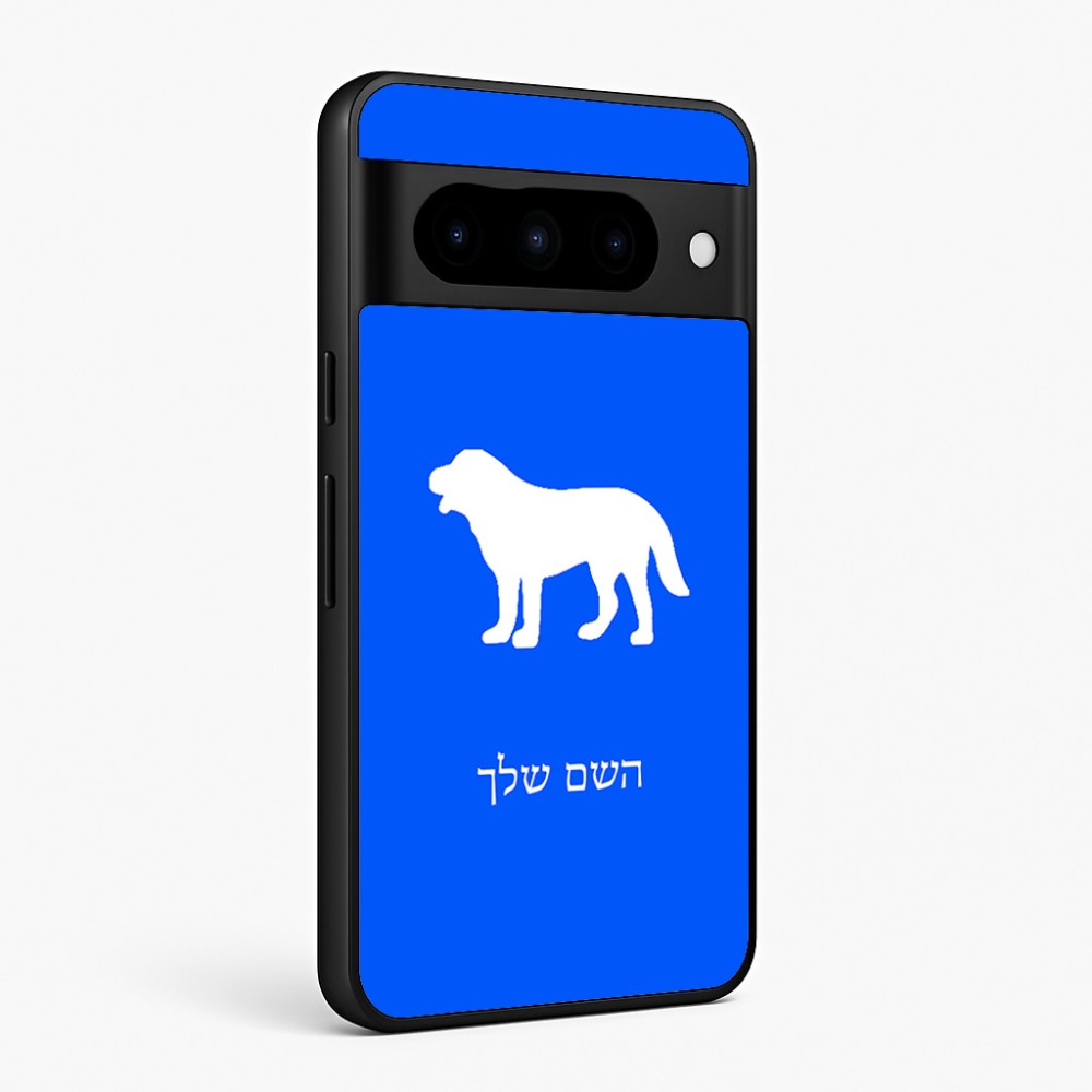 כיסוי בעיצוב אישי עם השם שלך לדגם - Google Pixel 10 Pro 5G בעיצוב כלב