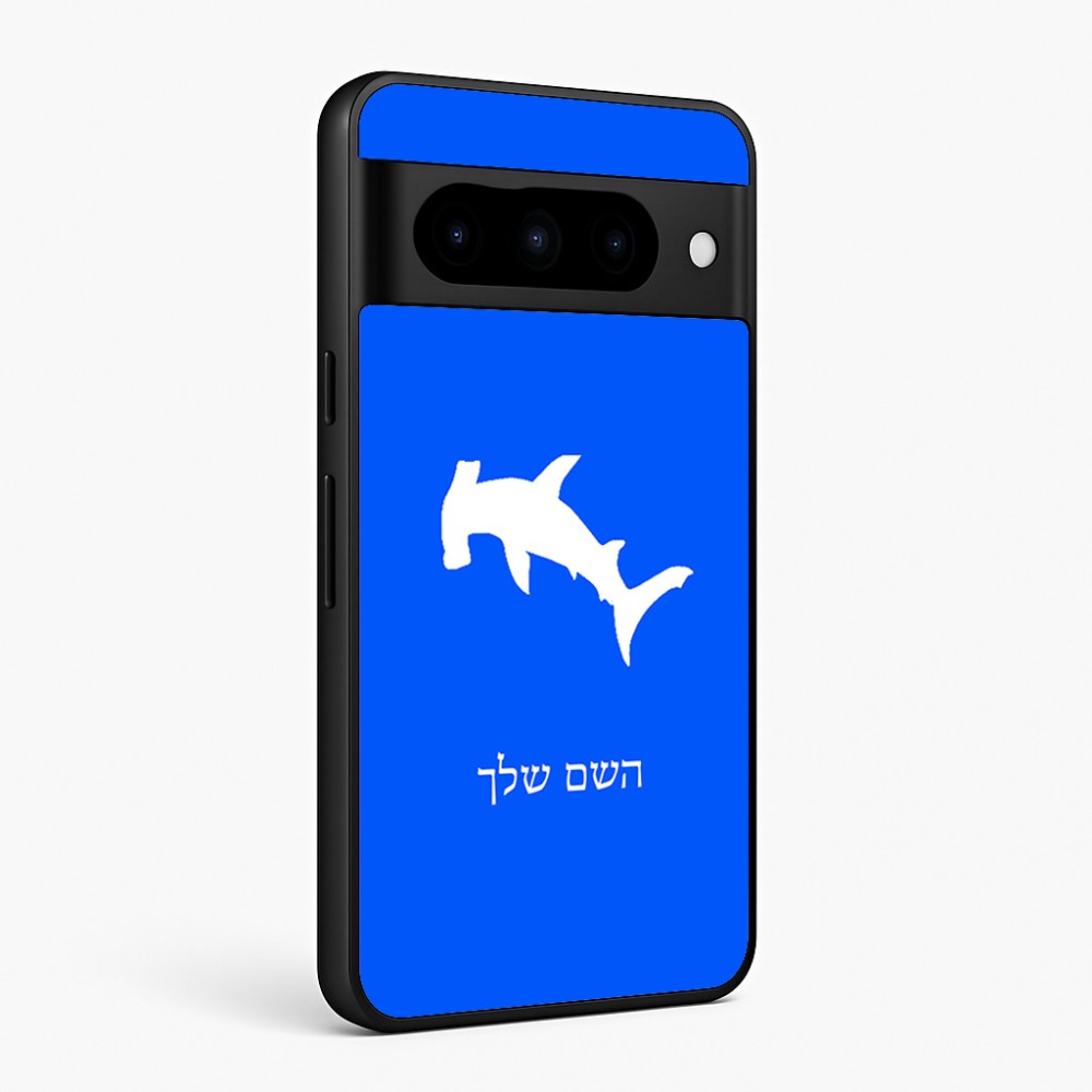 כיסוי בעיצוב אישי עם השם שלך לדגם - Google Pixel 10 Pro 5G בעיצוב כריש ראש פטיש