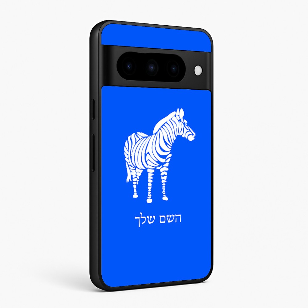 כיסוי בעיצוב אישי עם השם שלך לדגם - Google Pixel 10 Pro 5G בעיצוב זברה
