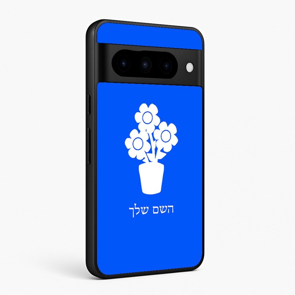 כיסוי בעיצוב אישי עם השם שלך לדגם - Google Pixel 10 Pro 5G בעיצוב פרח