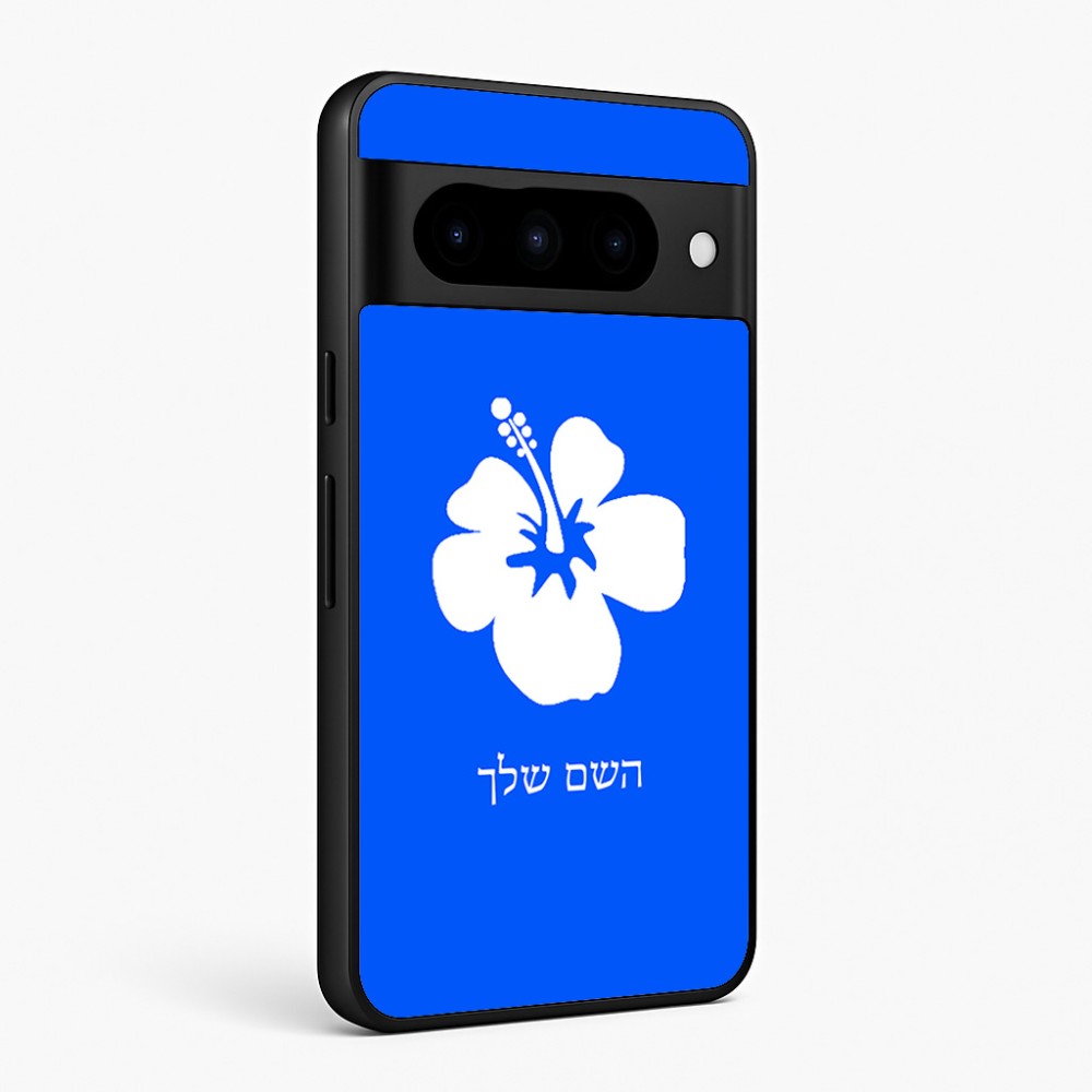 כיסוי בעיצוב אישי עם השם שלך לדגם - Google Pixel 10 Pro 5G בעיצוב פרח היביסקוס