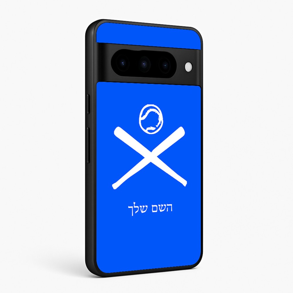 כיסוי בעיצוב אישי עם השם שלך לדגם - Google Pixel 10 Pro 5G בעיצוב כדור בסיס