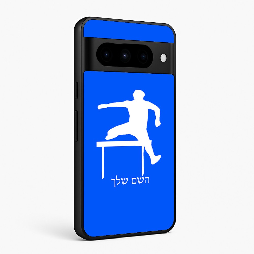 כיסוי בעיצוב אישי עם השם שלך לדגם - Google Pixel 10 Pro 5G בעיצוב קפיצת משוכות
