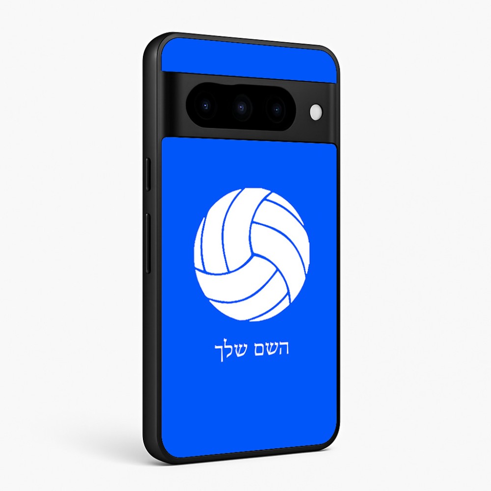 כיסוי בעיצוב אישי עם השם שלך לדגם - Google Pixel 10 Pro 5G בעיצוב כדור כדורעף