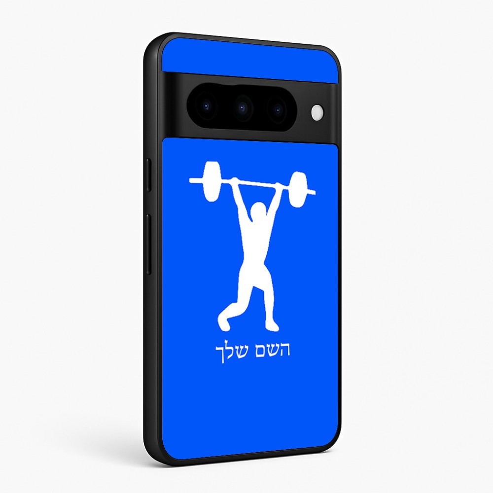 כיסוי בעיצוב אישי עם השם שלך לדגם - Google Pixel 10 Pro 5G בעיצוב הרמת משקולות