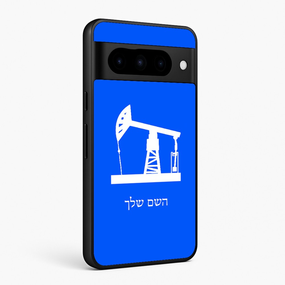 כיסוי בעיצוב אישי עם השם שלך לדגם - Google Pixel 10 Pro 5G בעיצוב באר נפט