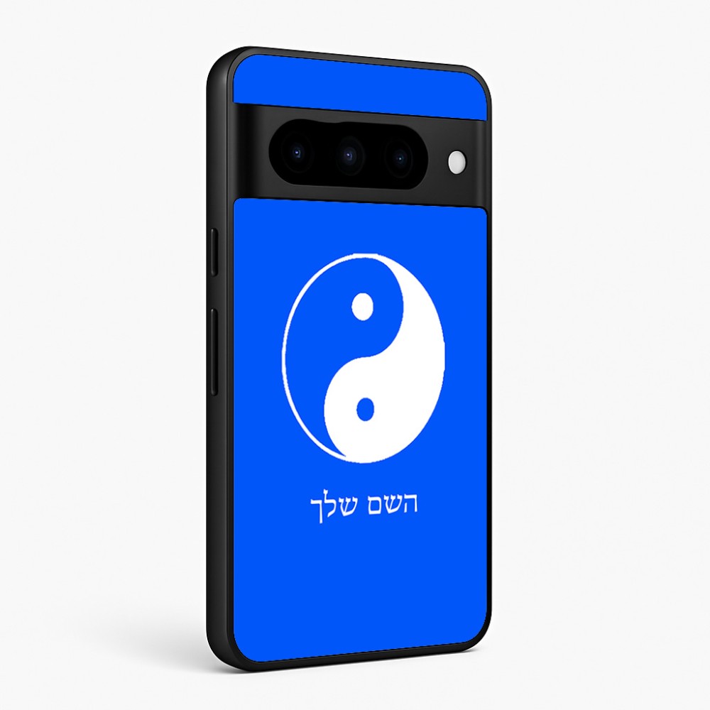 כיסוי בעיצוב אישי עם השם שלך לדגם - Google Pixel 10 Pro 5G בעיצוב סמל יינג יאנג