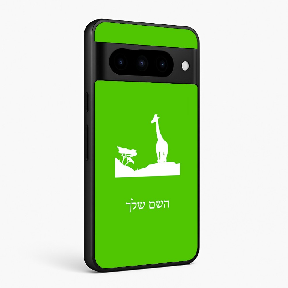 כיסוי בעיצוב אישי עם השם שלך לדגם - Google Pixel 10 Pro 5G בעיצוב ג'ירפה באפריקה