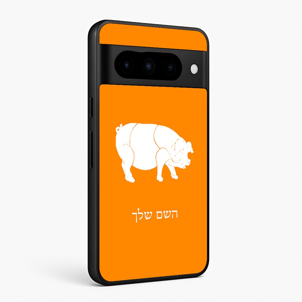 כיסוי בעיצוב אישי עם השם שלך לדגם - Google Pixel 10 Pro 5G בעיצוב חזיר