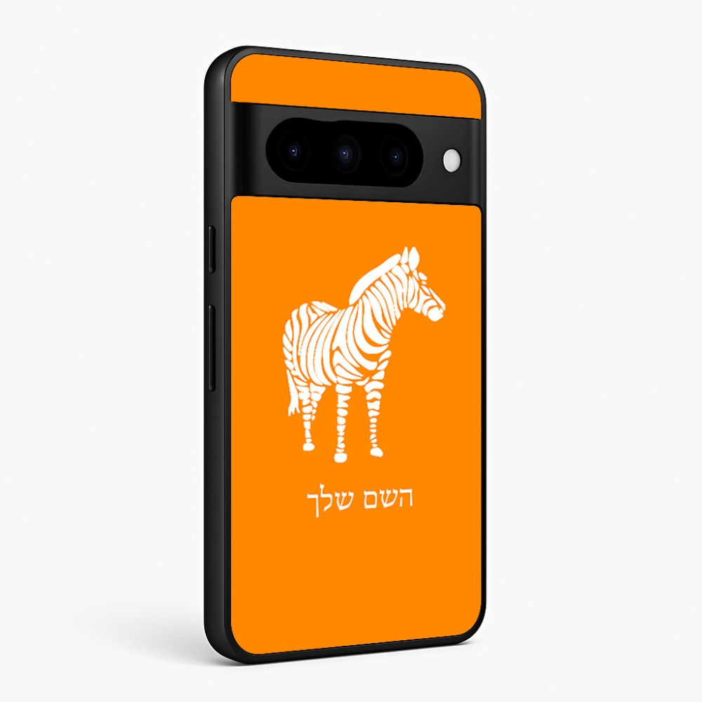 כיסוי בעיצוב אישי עם השם שלך לדגם - Google Pixel 10 Pro 5G בעיצוב זברה