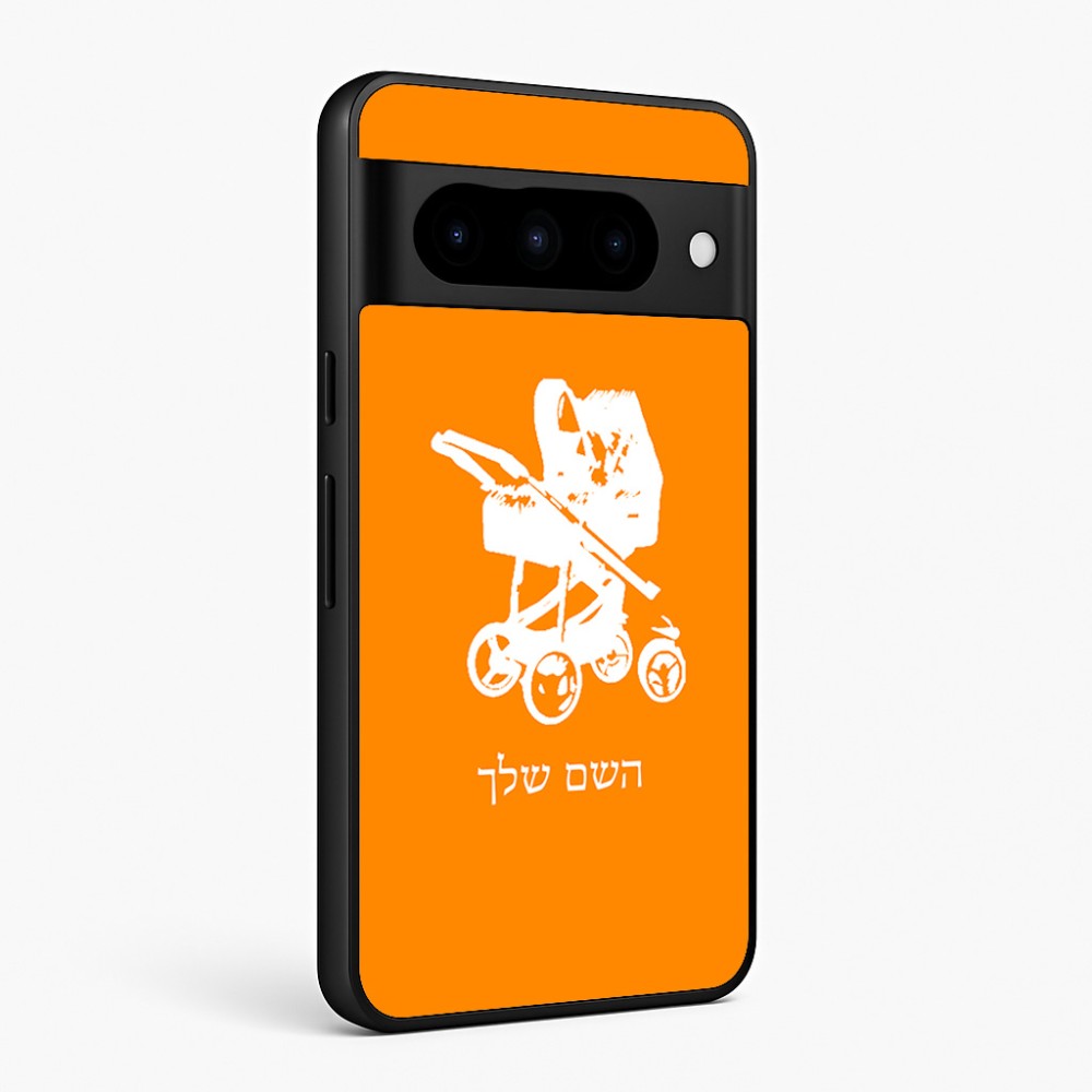 כיסוי בעיצוב אישי עם השם שלך לדגם - Google Pixel 10 Pro 5G בעיצוב עגלת תינוק
