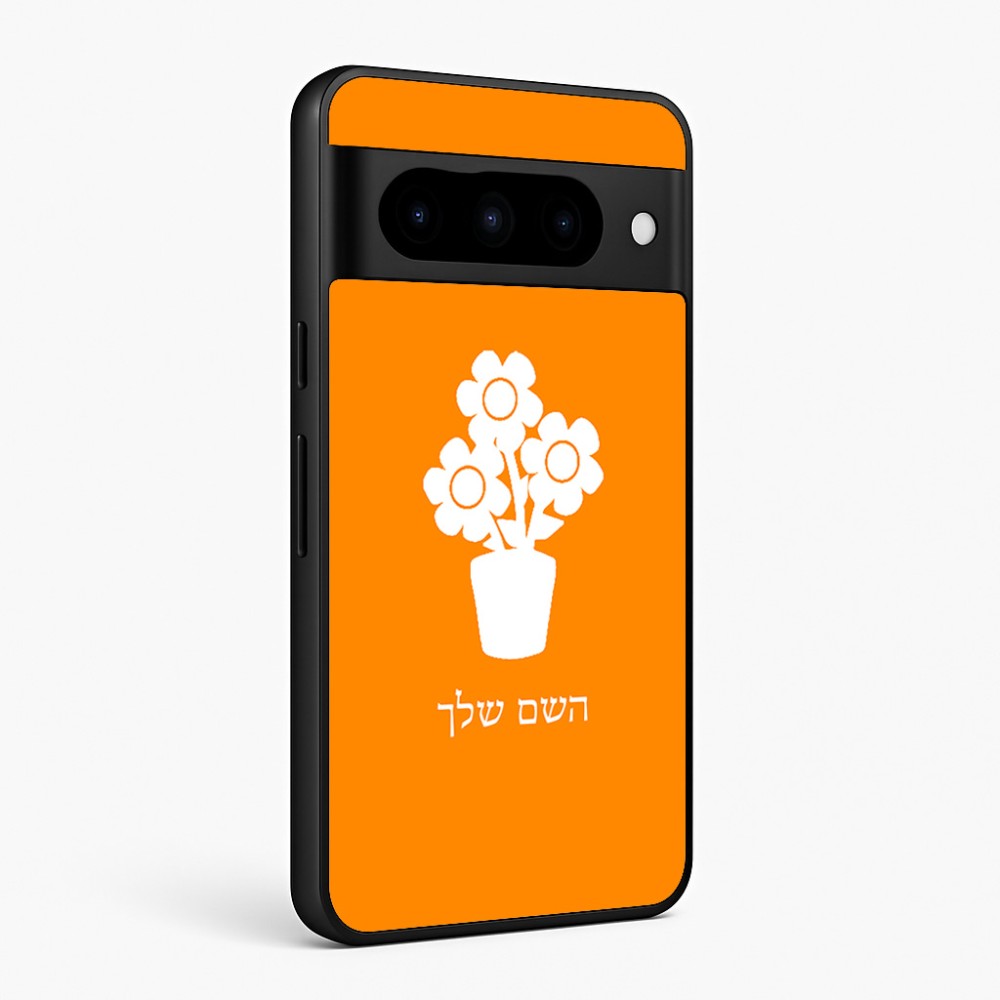 כיסוי בעיצוב אישי עם השם שלך לדגם - Google Pixel 10 Pro 5G בעיצוב פרח