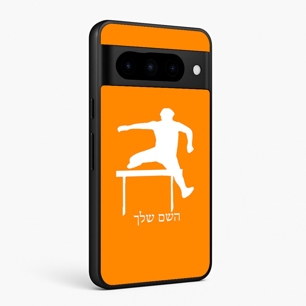 כיסוי בעיצוב אישי עם השם שלך לדגם - Google Pixel 10 Pro 5G בעיצוב קפיצת משוכות