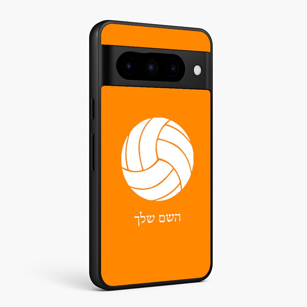 כיסוי בעיצוב אישי עם השם שלך לדגם - Google Pixel 10 Pro 5G בעיצוב כדור כדורעף