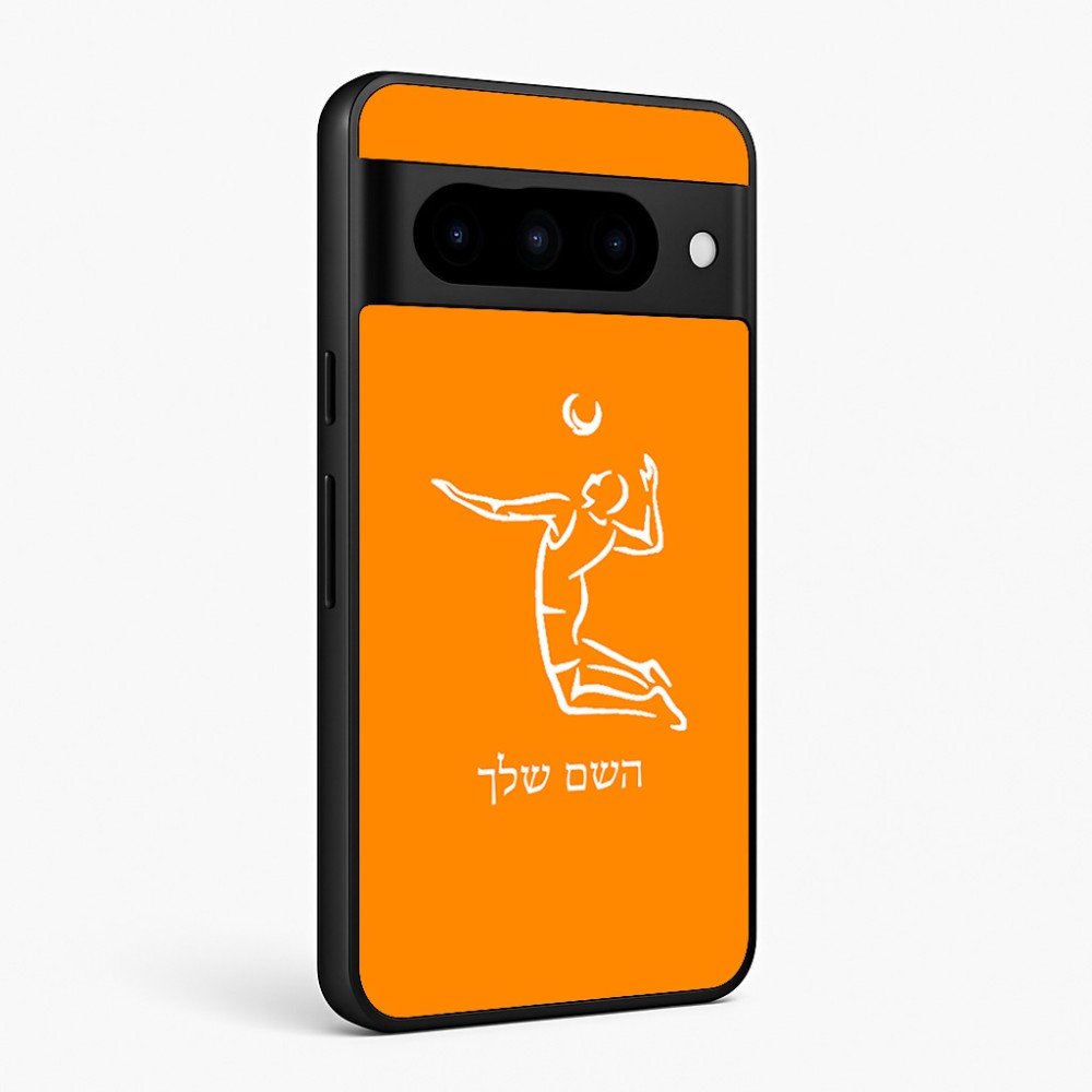 כיסוי בעיצוב אישי עם השם שלך לדגם - Google Pixel 10 Pro 5G בעיצוב שחקן כדורעף