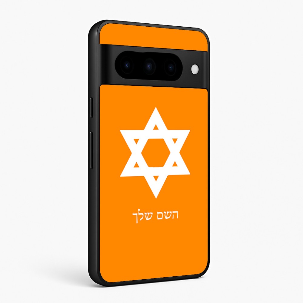 כיסוי בעיצוב אישי עם השם שלך לדגם - Google Pixel 10 Pro 5G בעיצוב מגן דוד - מגן דוד - ישראל