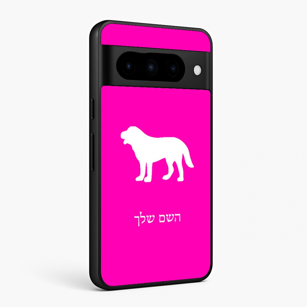 כיסוי בעיצוב אישי עם השם שלך לדגם - Google Pixel 10 Pro 5G בעיצוב כלב