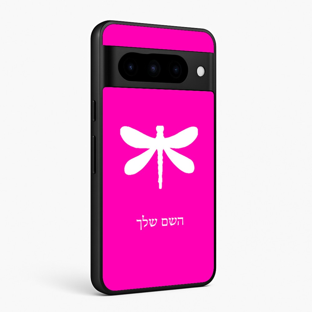 כיסוי בעיצוב אישי עם השם שלך לדגם - Google Pixel 10 Pro 5G בעיצוב שפירית