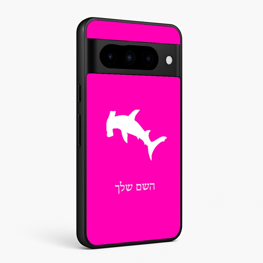 כיסוי בעיצוב אישי עם השם שלך לדגם - Google Pixel 10 Pro 5G בעיצוב כריש ראש פטיש