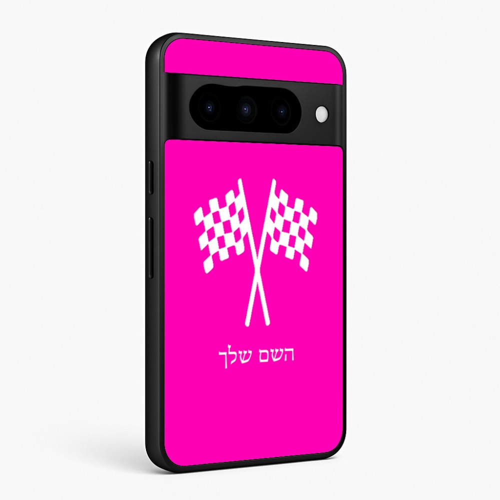 כיסוי בעיצוב אישי עם השם שלך לדגם - Google Pixel 10 Pro 5G בעיצוב דגל המירוץ