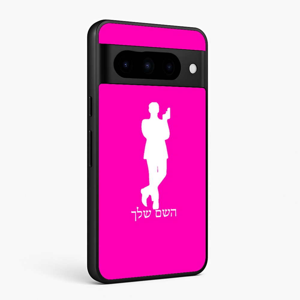 כיסוי בעיצוב אישי עם השם שלך לדגם - Google Pixel 10 Pro 5G בעיצוב ג'יימס בונד