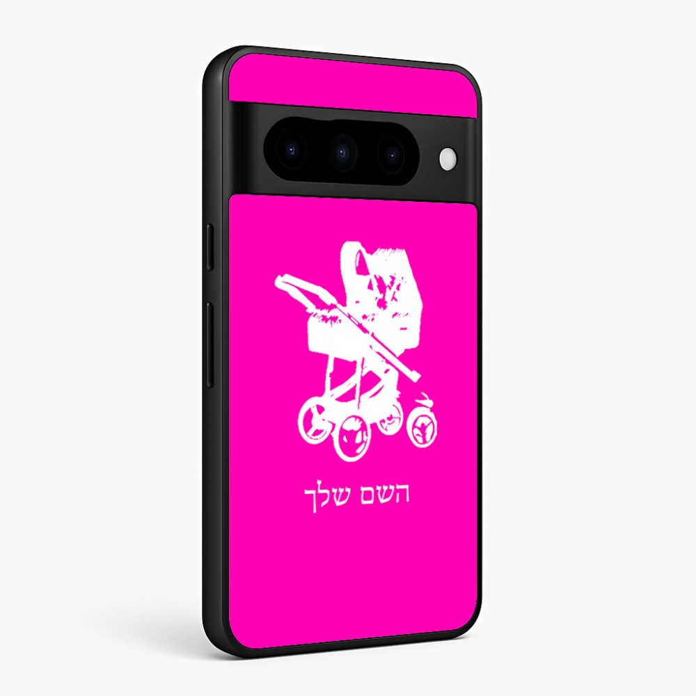 כיסוי בעיצוב אישי עם השם שלך לדגם - Google Pixel 10 Pro 5G בעיצוב עגלת תינוק