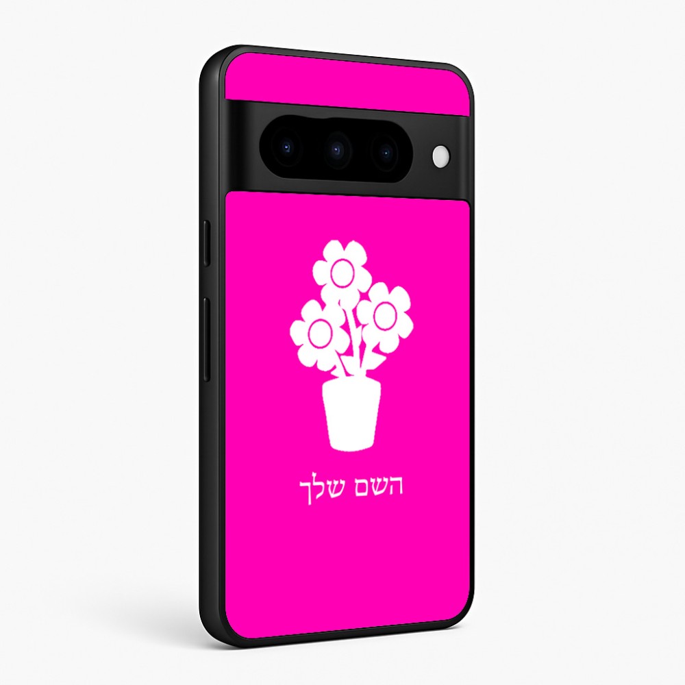 כיסוי בעיצוב אישי עם השם שלך לדגם - Google Pixel 10 Pro 5G בעיצוב פרח