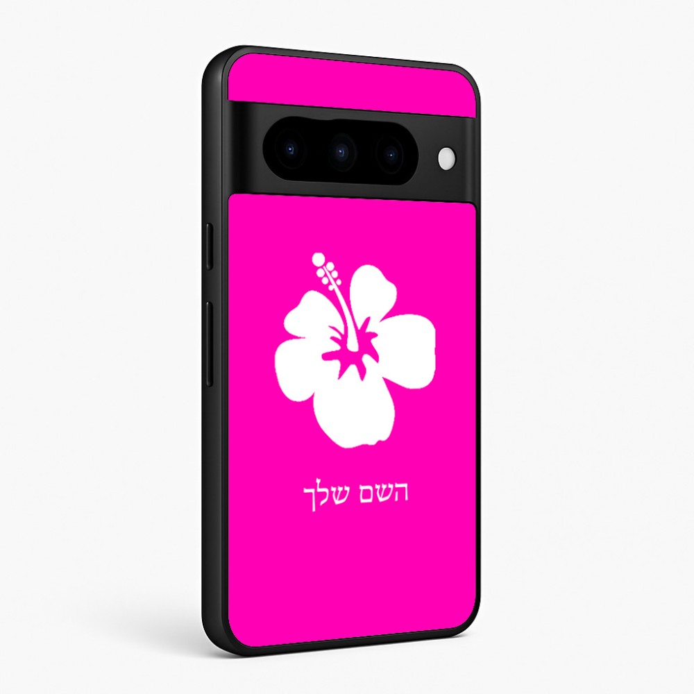 כיסוי בעיצוב אישי עם השם שלך לדגם - Google Pixel 10 Pro 5G בעיצוב פרח היביסקוס