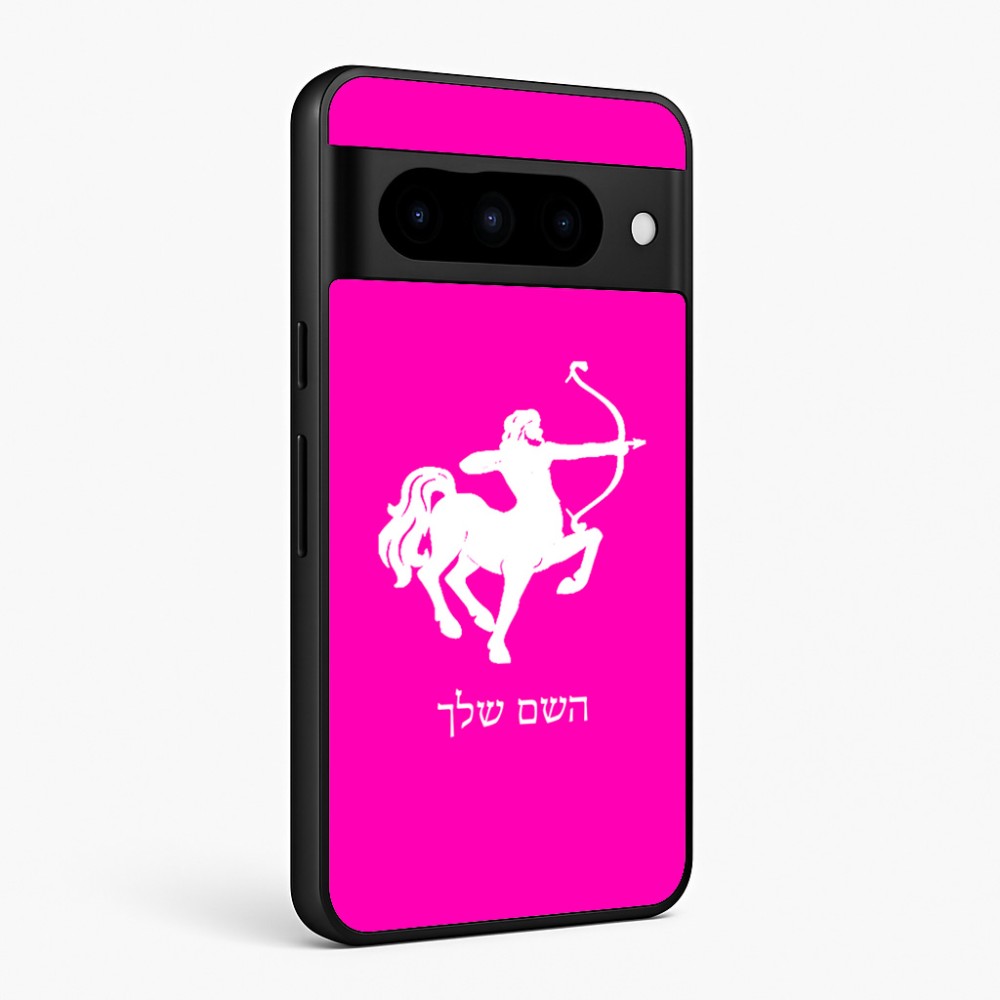כיסוי בעיצוב אישי עם השם שלך לדגם - Google Pixel 10 Pro 5G בעיצוב מזלות - קשת