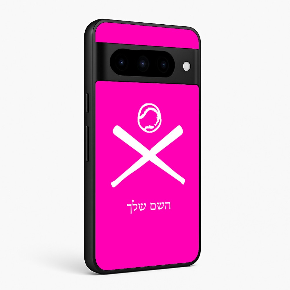 כיסוי בעיצוב אישי עם השם שלך לדגם - Google Pixel 10 Pro 5G בעיצוב כדור בסיס