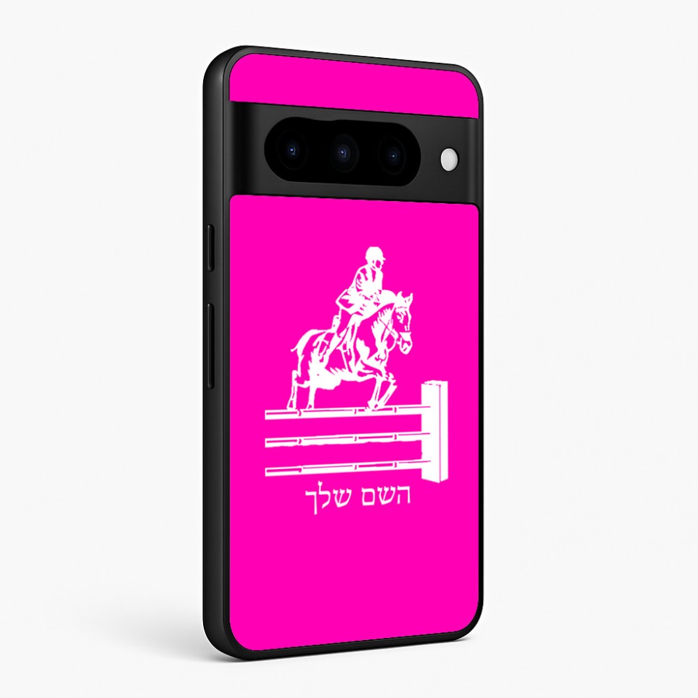 כיסוי בעיצוב אישי עם השם שלך לדגם - Google Pixel 10 Pro 5G בעיצוב רוכב סוסים