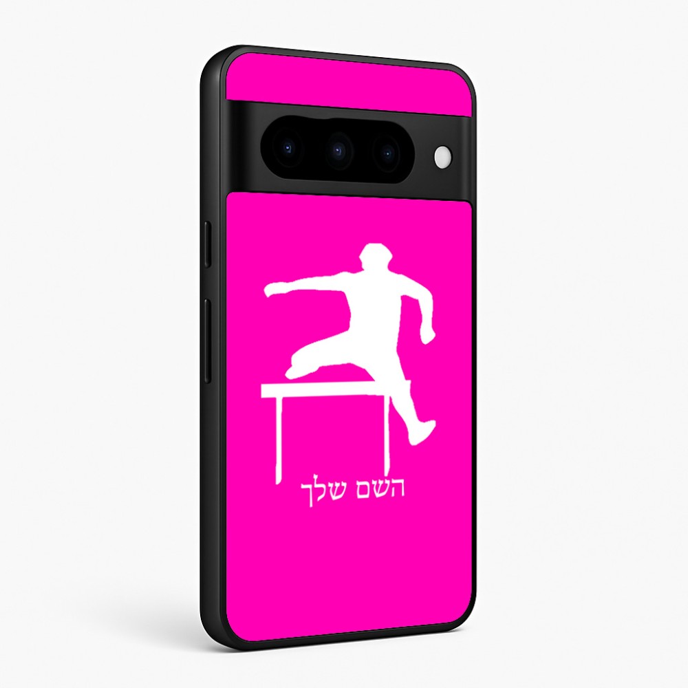 כיסוי בעיצוב אישי עם השם שלך לדגם - Google Pixel 10 Pro 5G בעיצוב קפיצת משוכות
