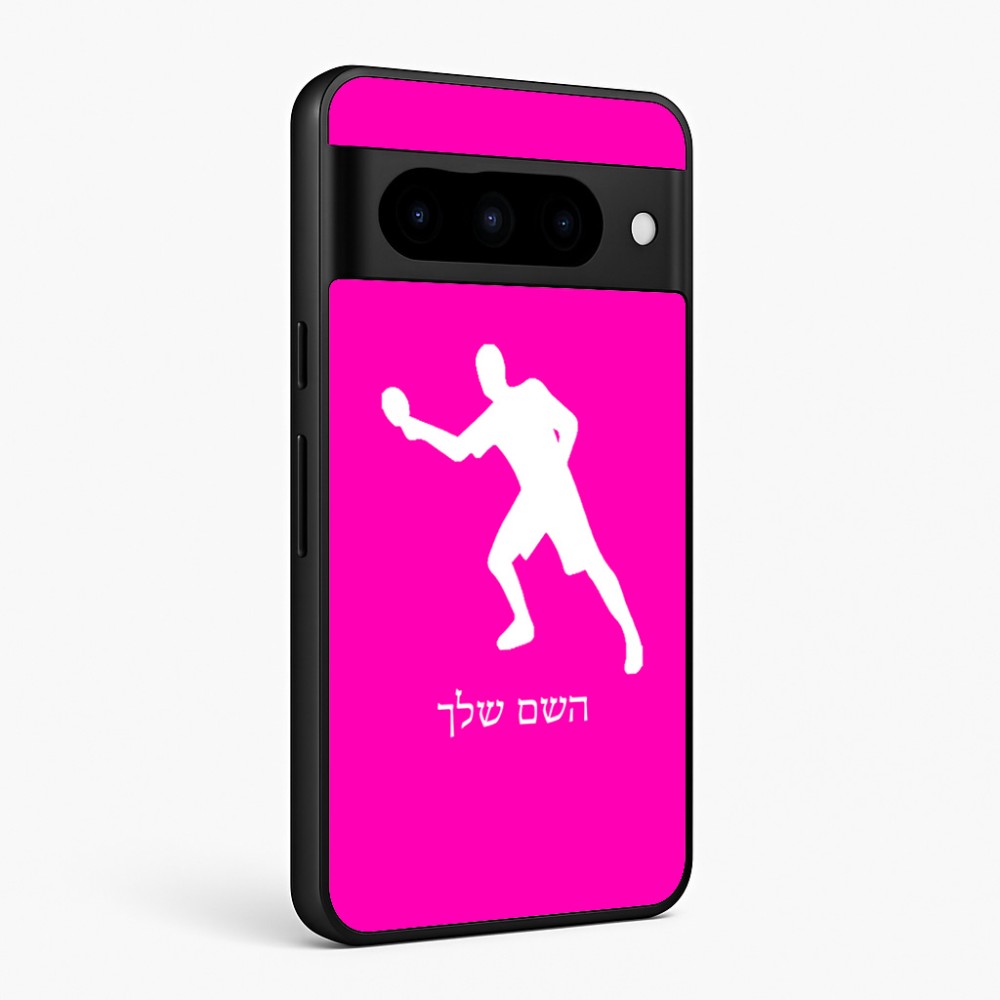 כיסוי בעיצוב אישי עם השם שלך לדגם - Google Pixel 10 Pro 5G בעיצוב שחקן פינג פונג
