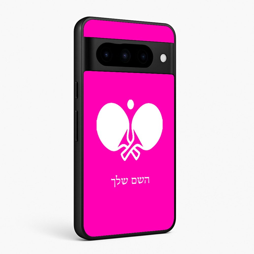 כיסוי בעיצוב אישי עם השם שלך לדגם - Google Pixel 10 Pro 5G בעיצוב פינג פונג