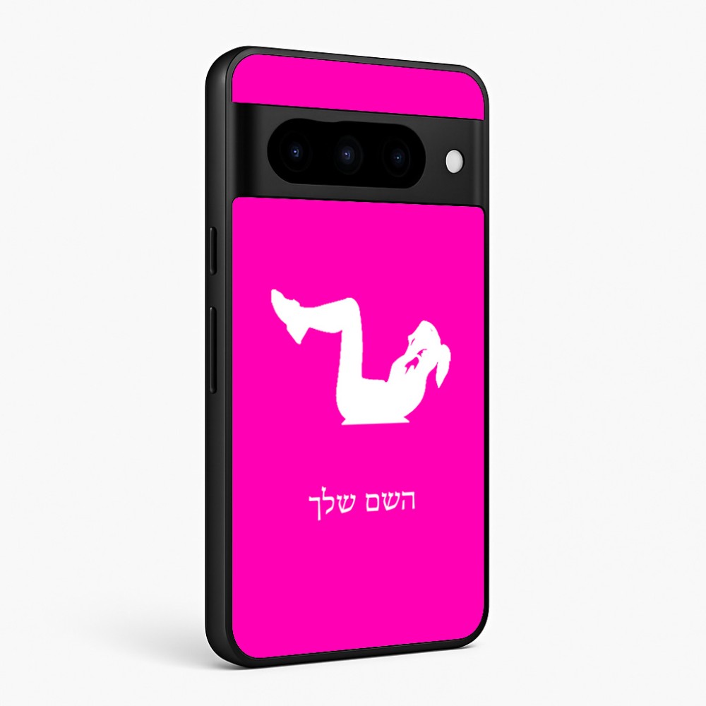כיסוי בעיצוב אישי עם השם שלך לדגם - Google Pixel 10 Pro 5G בעיצוב אישה מתאמנת