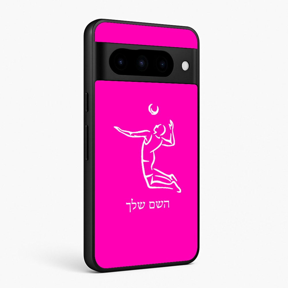 כיסוי בעיצוב אישי עם השם שלך לדגם - Google Pixel 10 Pro 5G בעיצוב שחקן כדורעף