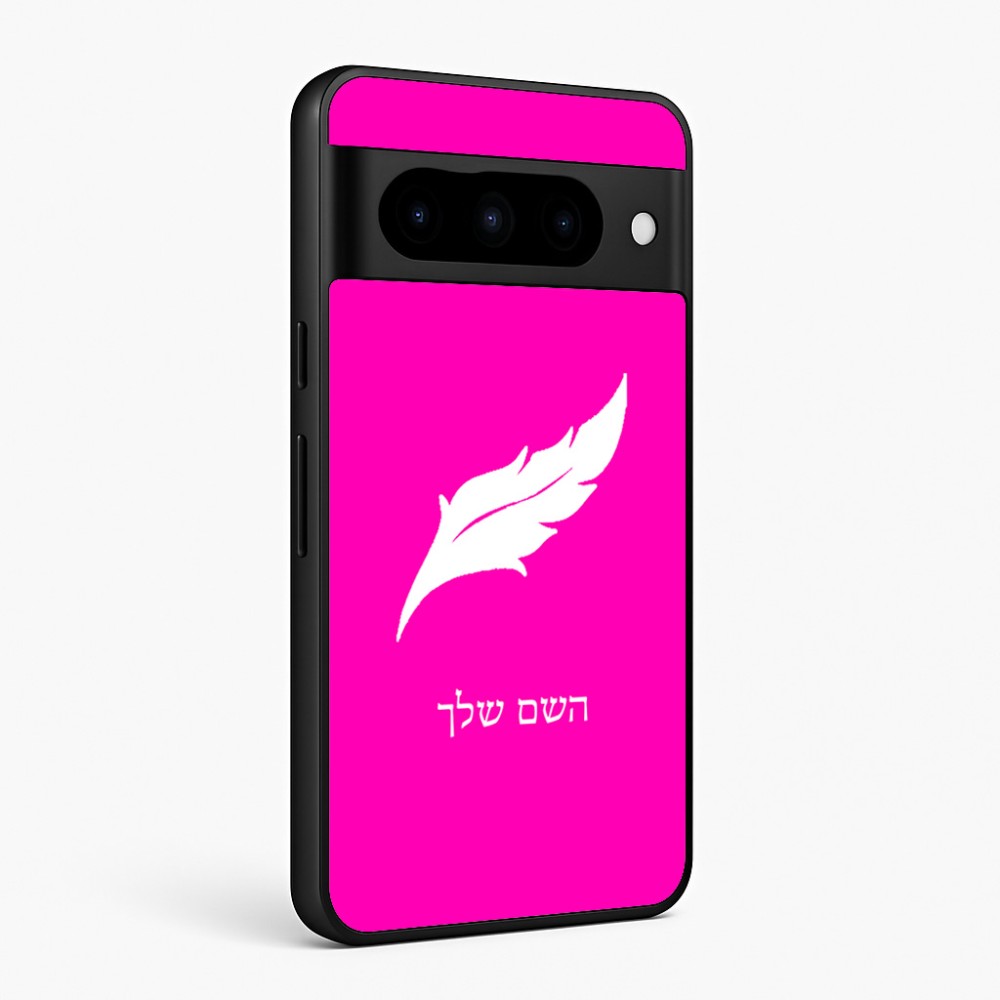 כיסוי בעיצוב אישי עם השם שלך לדגם - Google Pixel 10 Pro 5G בעיצוב נוצת נוצה