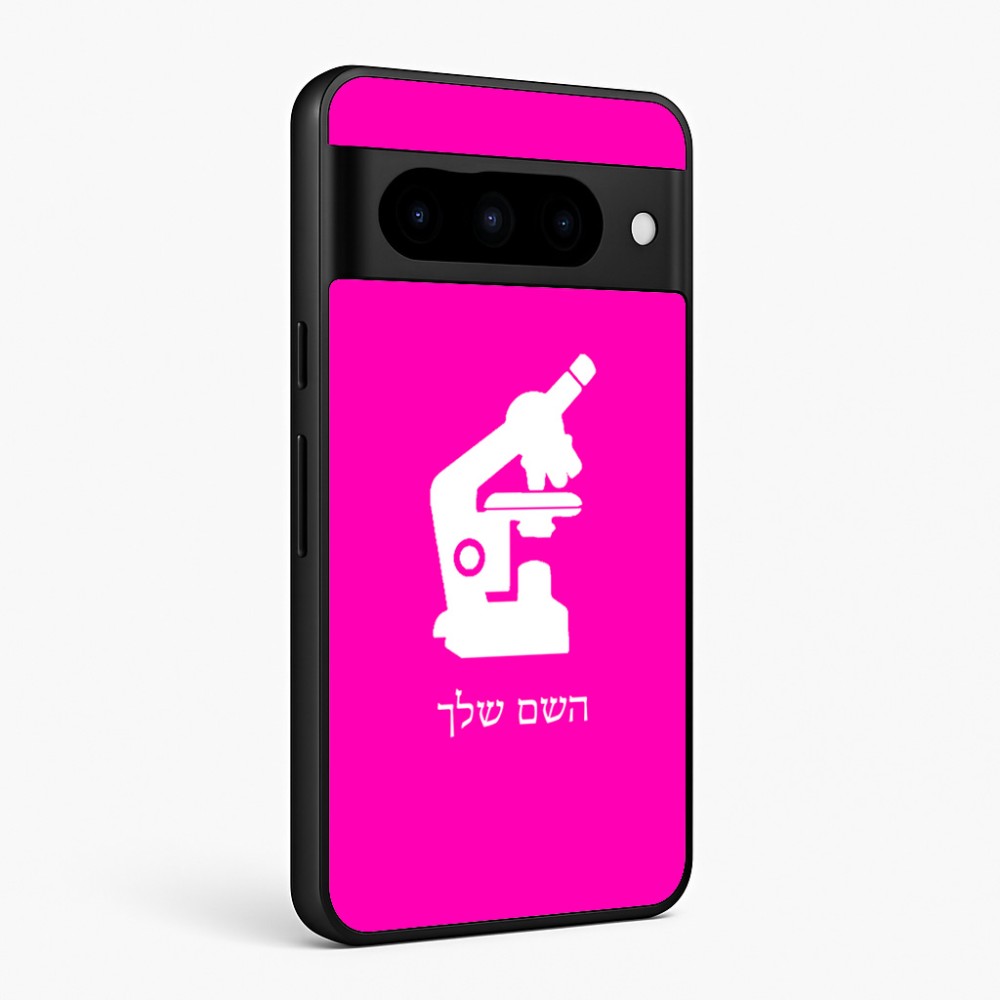 כיסוי בעיצוב אישי עם השם שלך לדגם - Google Pixel 10 Pro 5G בעיצוב מיקרוסקופ