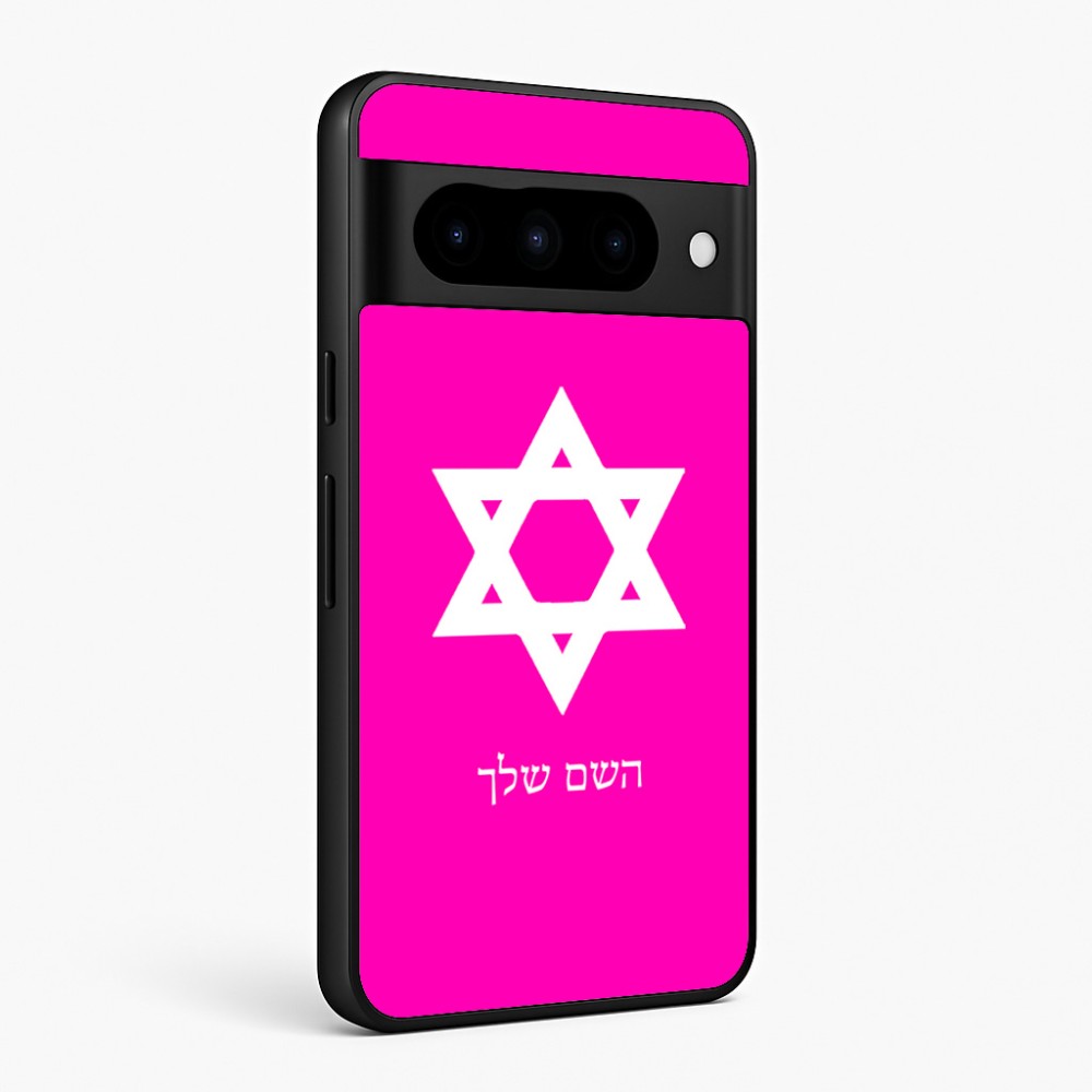 כיסוי בעיצוב אישי עם השם שלך לדגם - Google Pixel 10 Pro 5G בעיצוב מגן דוד - מגן דוד - ישראל