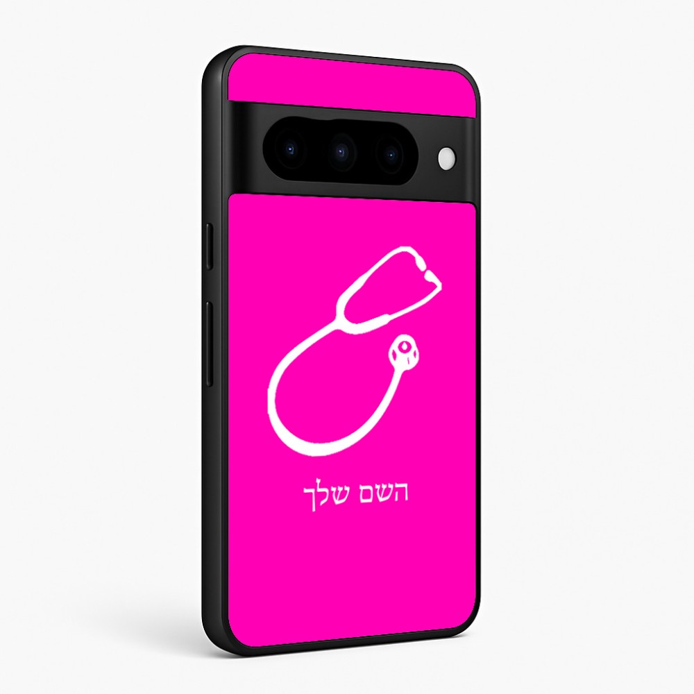 כיסוי בעיצוב אישי עם השם שלך לדגם - Google Pixel 10 Pro 5G בעיצוב סטטוסקופ רופא