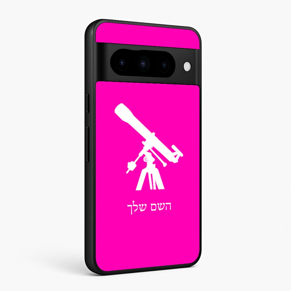 כיסוי בעיצוב אישי עם השם שלך לדגם - Google Pixel 10 Pro 5G בעיצוב טלסקופ