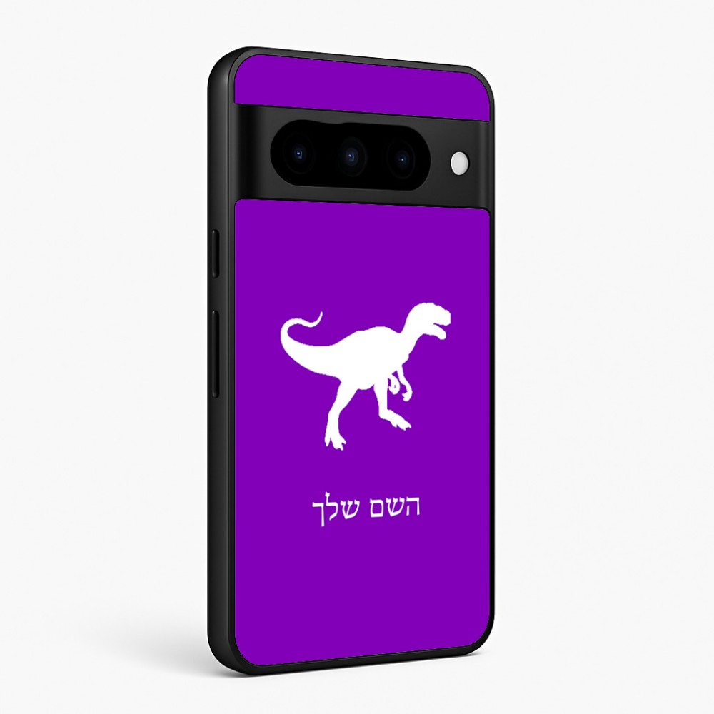 כיסוי בעיצוב אישי עם השם שלך לדגם - Google Pixel 10 Pro 5G בעיצוב דינוזאור