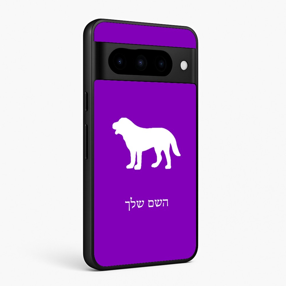 כיסוי בעיצוב אישי עם השם שלך לדגם - Google Pixel 10 Pro 5G בעיצוב כלב